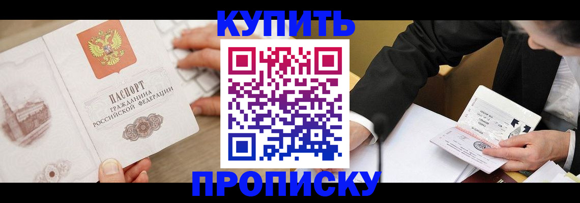 временная регистрация гарантия в Харовске