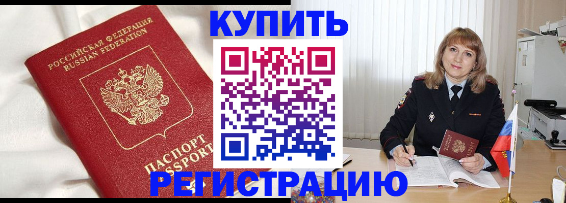 временная регистрация для всех в Харовске